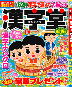 2025年6月号